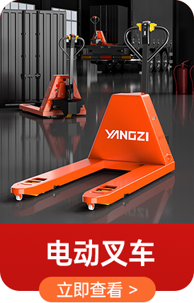 電動(dòng)叉車